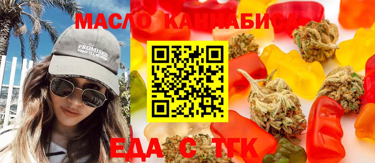 Cannafood конопля Искитим