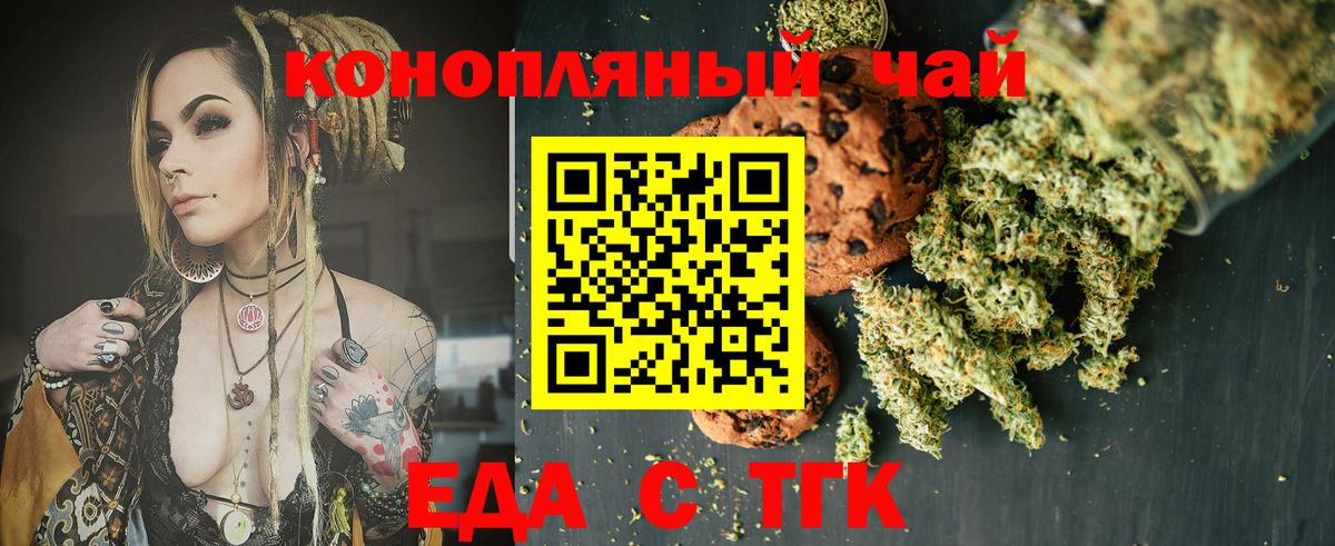 Canna-Cookies конопля  Вход с VPN  Искитим 