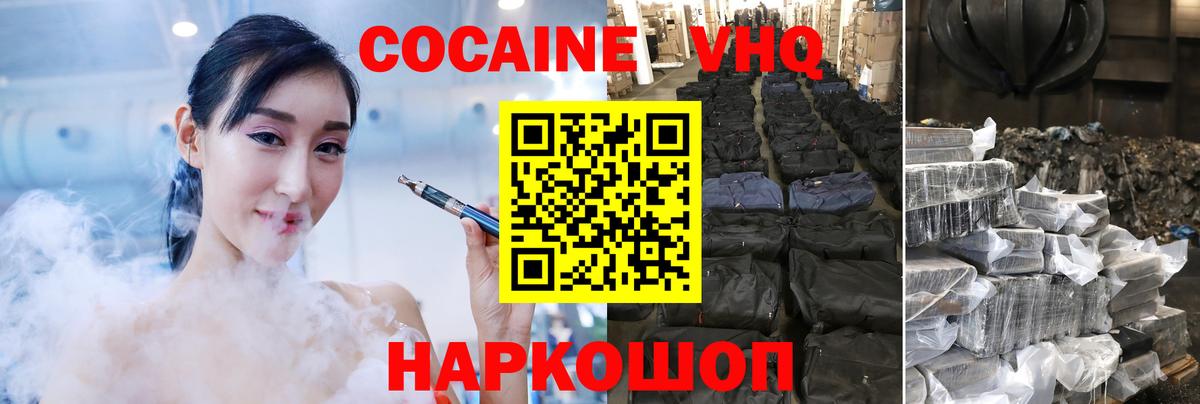 Искитим  COCAIN 99%  КОКАИН  COCAIN Перу  Вход с VPN 