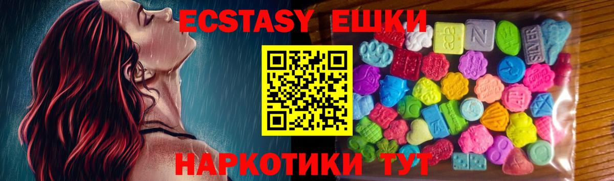 Экстази VHQ  Ecstasy ешки    как войти  ЭКСТАЗИ  Искитим  Вход с VPN 