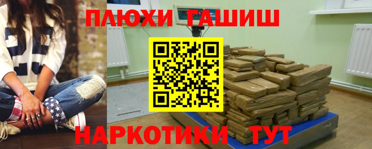 ГАШИШ ice o lator Искитим