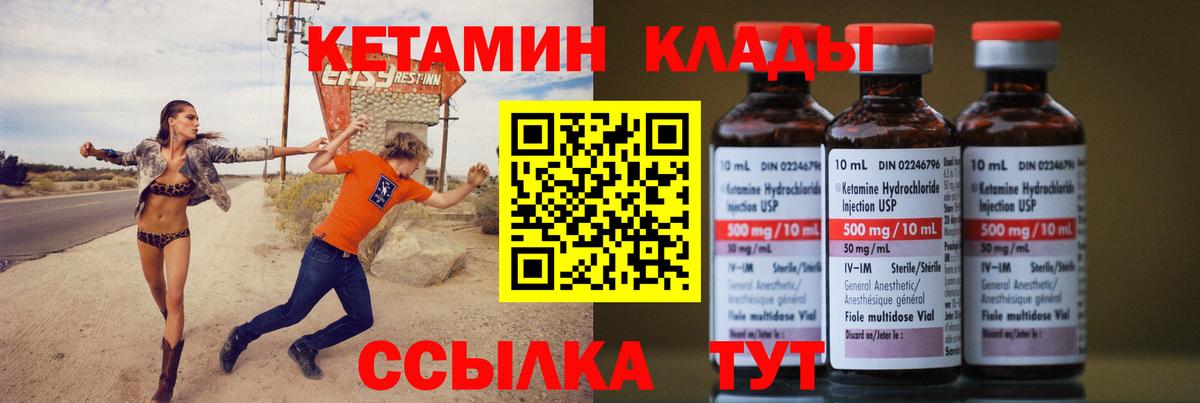 Искитим  КЕТАМИН VHQ  КЕТАМИН VHQ  Вход с VPN 