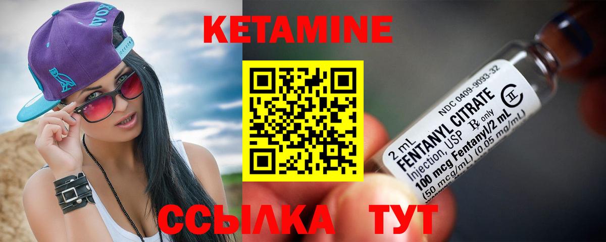 КЕТАМИН VHQ Искитим