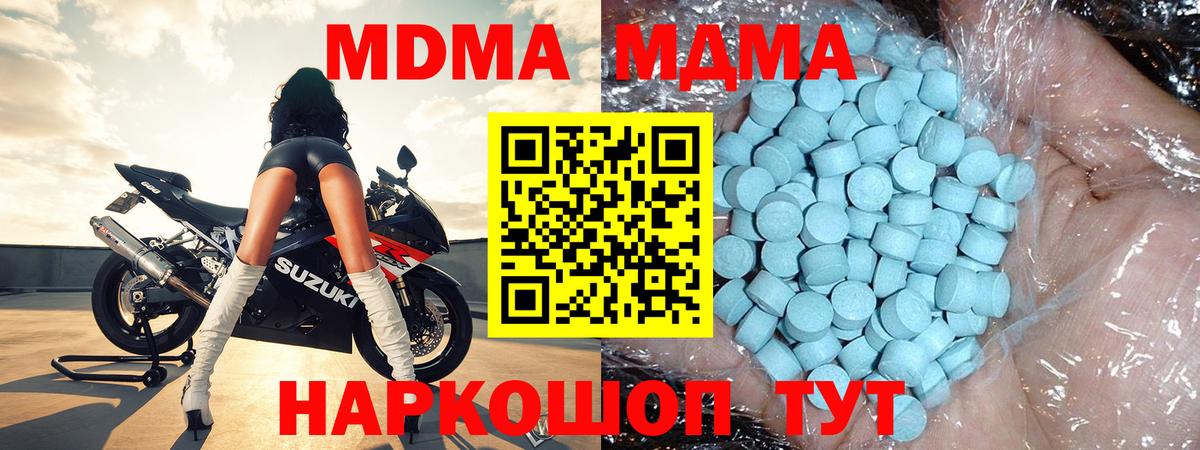 Искитим  MDMA  Вход с VPN  МДМА VHQ  MDMA crystal 
