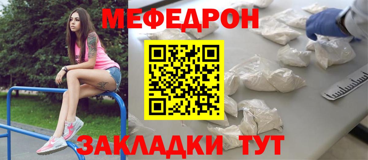закладка  Мефедрон  Вход с VPN  Искитим  Мефедрон mephedrone  МЕФ VHQ 