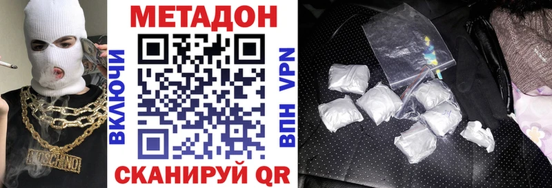Метадон methadone  купить   KRAKEN ссылка  Искитим 