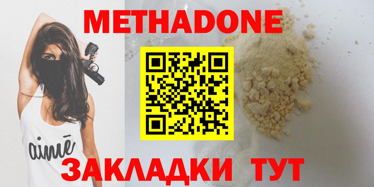 Искитим  Метадон VHQ  Вход с VPN  Метадон VHQ 