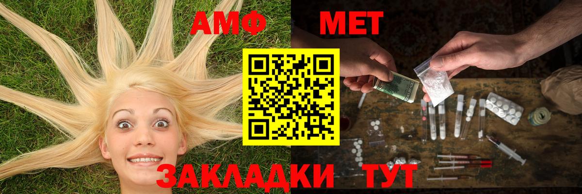 МЕТАМФЕТАМИН Methamphetamine Искитим