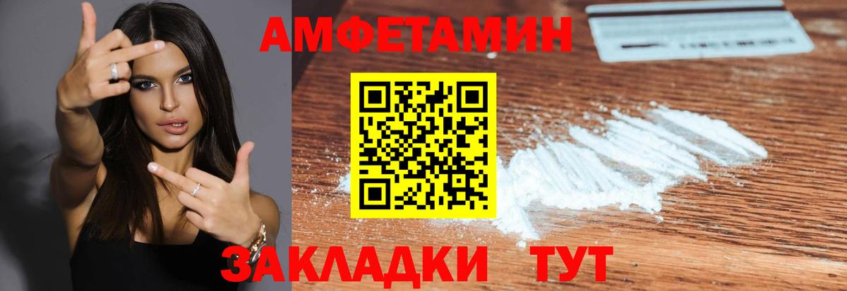 Мефедрон Искитим