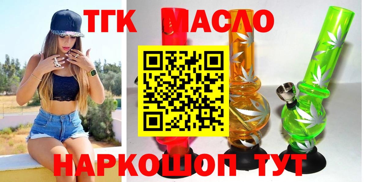 Искитим  Дистиллят ТГК Wax  Вход с VPN 