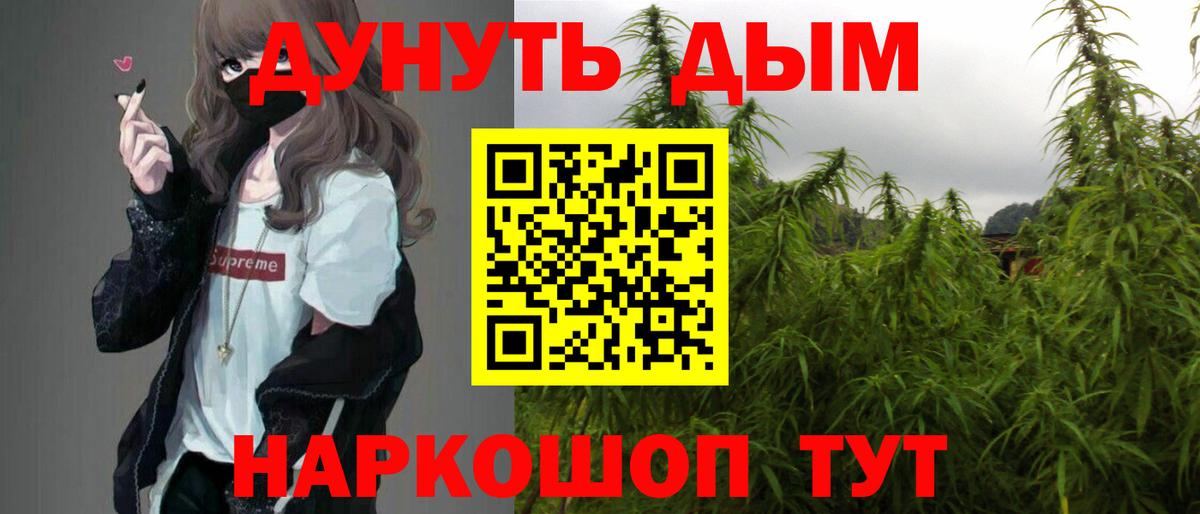 Канабис Bruce Banner  Каннабис Ganja  Искитим  Каннабис Ganja  Бошки марихуана Ganja  Вход с VPN 